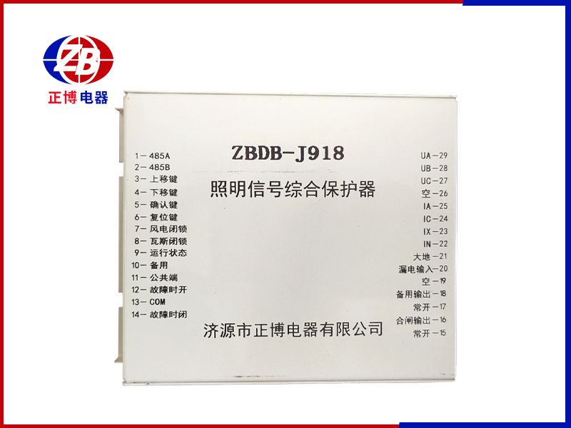 照明信號(hào)綜合保護(hù)器