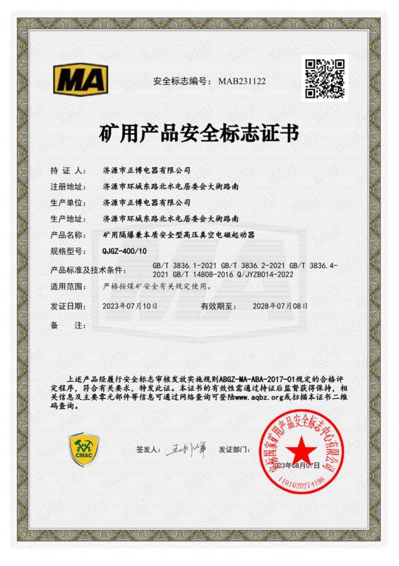 QJGZ-400  10 高壓起動(dòng)器